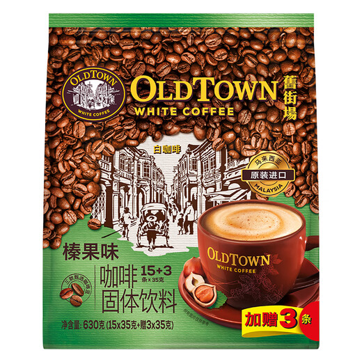 Old Street Garden (OLDTOWN) Malaysia imported original white coffee 684g bags of independent strips mellow and instant brewing drinks, hazelnut flavor 630g*2 bags
