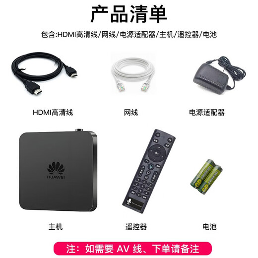 优选华为芯高清电视盒子网络机顶盒终生vip免费看wifi直连高清看电视 16G红外遥控普通版+流畅播放 AI智能系统-新款超级HW盒子