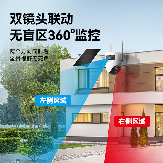 海康威视（HIKVISION）皓视通太阳能摄像头无电无网终身免流量监控室外800万监控器360度无死角带夜视 长续航标配