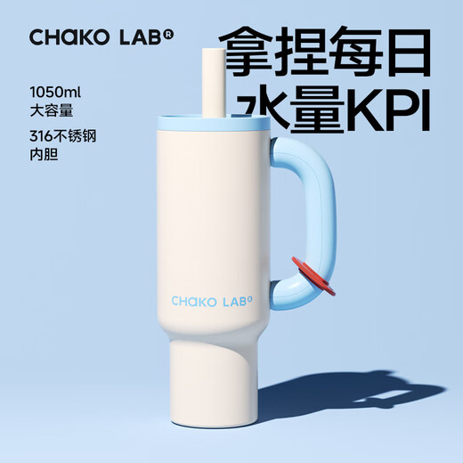 Chakolab y Xuba Copa Aislamiento de gran capacidad Copa fría Aislamiento de acero inoxidable Copa de agua 2024 nueva taza de magnate de hielo para mujeres Copa de hornear - Serenata de luz de luna 1050ml