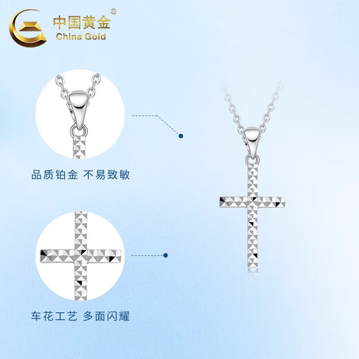 China Gold (CHINA GOLD) PT950 Cross Pendant Platinum Women's New Simple and Fashionable Valentine's Day Birthday Gift for Girlfriend and Wife Platinum Cross Pendant About 1.1g Free Silver Chain + Medium Gold Gift Box