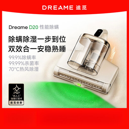 Chai Mi Mite Remover, household large suction bed mite remover, hot air dehumidification, UV D20 D20 green light dust display technology + original filter element*2