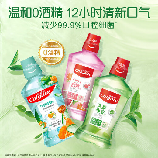 Colgate [Same as Sun Yingsha] Jasmine Green Tea Mouthwash 500ml*2 Fluoride Mouthwash Deep Cleaning Self-operated