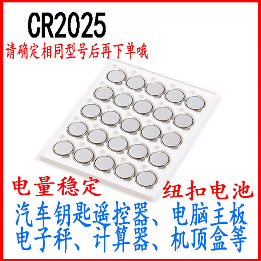 原装CR2032 CR2025 CR2016CR1220 3V纽扣电池CR927手表汽车遥控器钥匙 CR9272颗