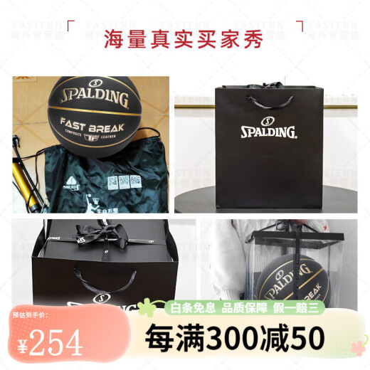 斯伯丁（SPALDING）篮球生日礼物盒圣诞节男生喜欢的学生女孩成人 豆蔻青春梦幻马卡龙76-897Y心动 七号篮球(标准球)