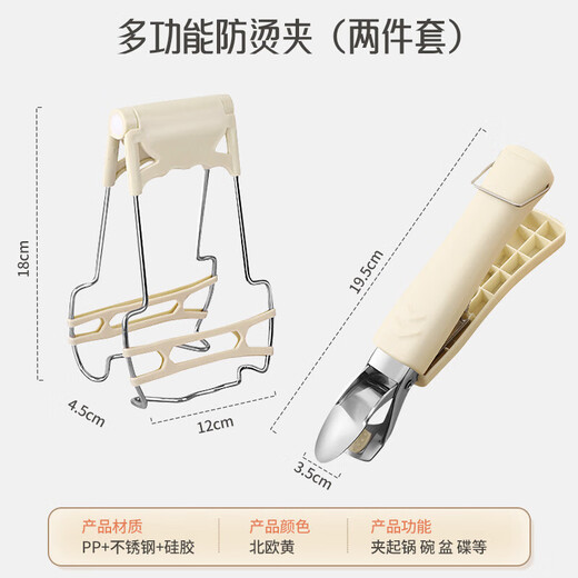 Silicone anti-scalding bowl clamp, anti-slip clamp, two-piece set, tray clamp, bowl tool clamp, steamed vegetable insulated stainless steel, beige
