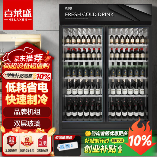 Xilaisheng (XLS) display cabinet refrigerated fresh cabinet commercial freezer vertical beverage cabinet convenience store supermarket refrigerator beer cold drink cabinet store double door high-end black direct cooling