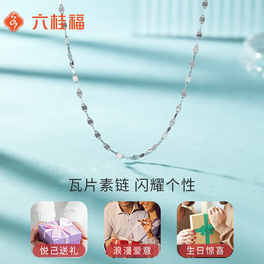 Liuguifu Jewelry Platinum Necklace Tile Plain Chain PT950 Platinum Clavicle Chain for Women PT0300052 2.30g