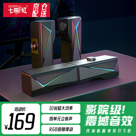 Colorful Colorful wired computer speakers detachable 2-in-1 e-sports game audio subwoofer usb powered high volume CD10 PRO CD10 basic model magic black detachable