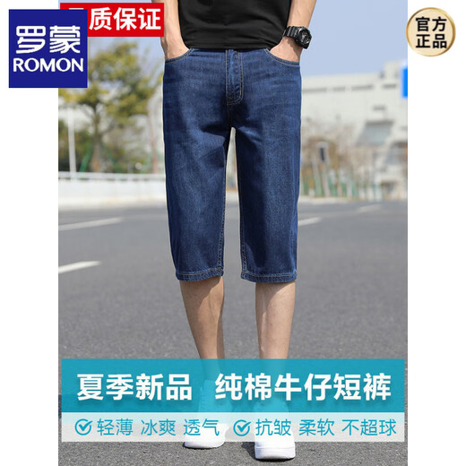 罗蒙（ROMON）纯棉牛仔短裤男夏季薄款宽松直筒男士7分裤子男马裤七分高端中裤 1391中蓝 27