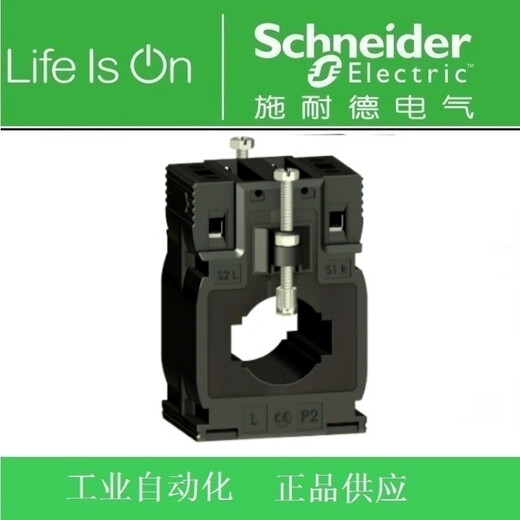 Schneider CT current transformer METSECT5MA020/025/030/040 METSECT5MA025 250/5A
