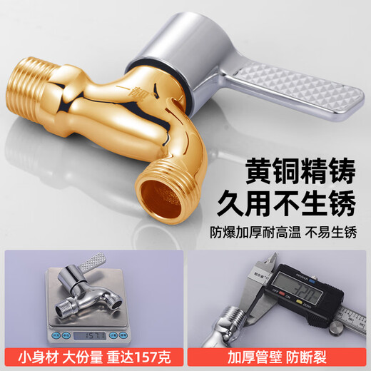 A beautiful little swan washing machine faucet special 4-quarter thread fully automatic drum Haiermei's anti-shedding household