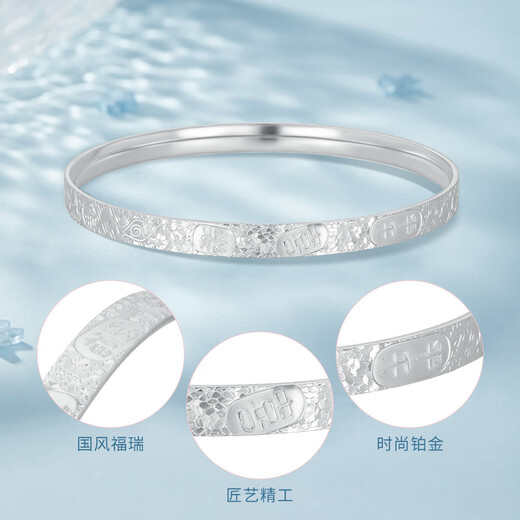 Chinese jewelry PT950 crushed ice happy lucky bracelet as a birthday gift for girlfriend and wife, about 21g 58#