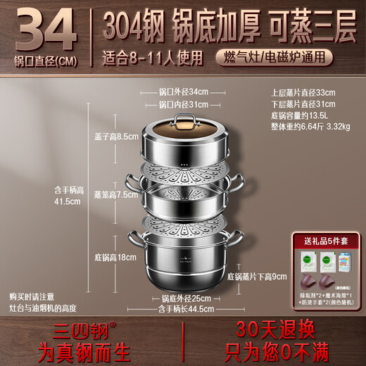 Sansi Steel stainless steel steamer gas stove 304 three-layer steamed fish special steamed rice large steamer with steamer 34cm
