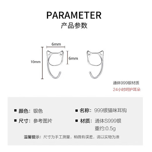 Bai Qixin sterling silver S999 solid silver earrings for women, hollow cat earrings, niche design, pierced ears for sleeping, no need to remove earrings, ear bone nails, cat ear hooks, S999 pure silver