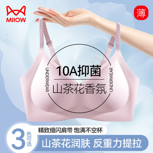 
Catman 10A antibacterial camellia traceless underwear women's summer thin steel ringless bra gathering and preventing sagging bra