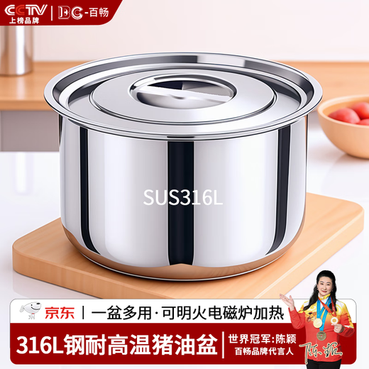BAICHANG 316 stainless steel lard tank large capacity oil basin with cover oil cylinder household kitchen high temperature resistant oil drum oil storage 17cm-316 antibacterial lard basin