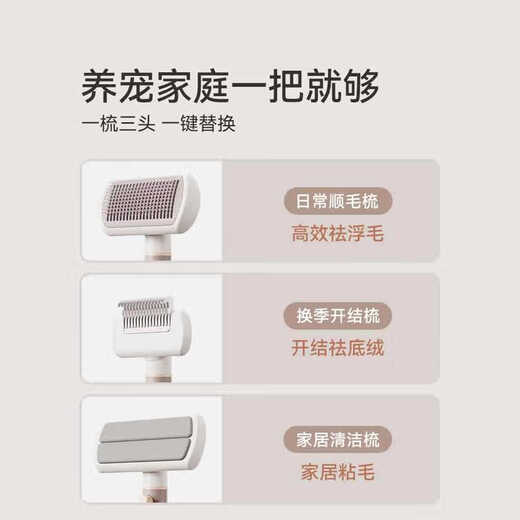 VOOCOO pet cat 3-in-1 comb, cat and dog brush, dog hair removal artifact needle comb 3-in-1 comb (milk tea gray)