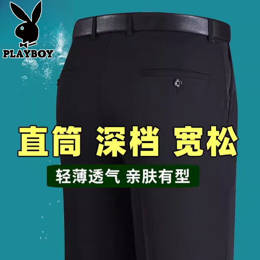 花花公子夏季薄款高档桑蚕丝西裤男超垂免烫高腰宽松中老年职业休闲西裤子 826豆灰色超薄免烫 29 腰围2尺2