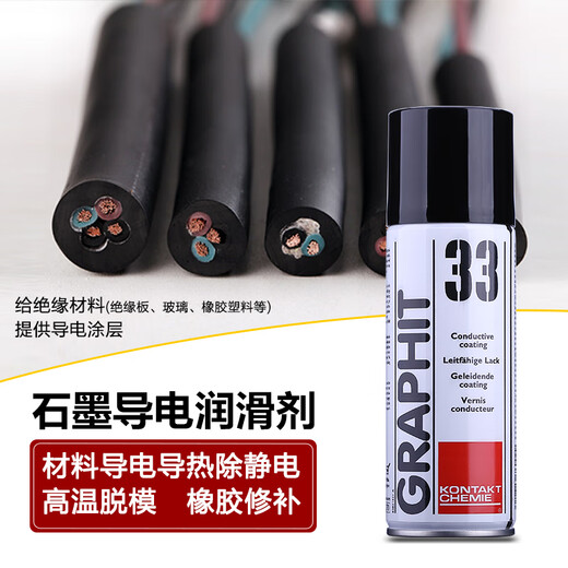 German Kangtai GRAPHIT 33 quick-drying conductive lubricating repair agent semi-conductive high-temperature resistant graphite spray 200ml original Kaipu ticket