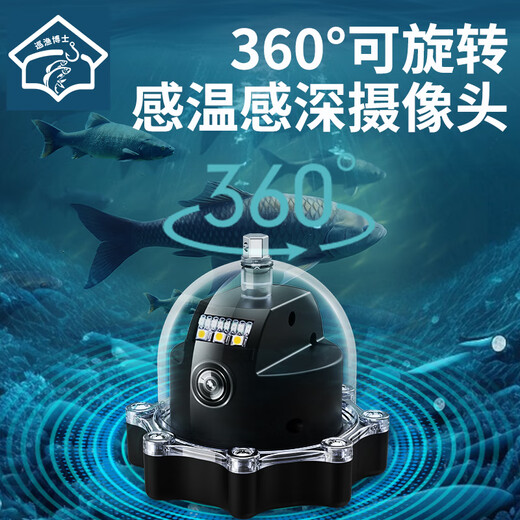 Fishing Patrol 360-degree rotating underwater fish detector ultra-high-definition probe 7.0-inch ultra-definition screen + 360-degree temperature sensing depth head + 30 meters