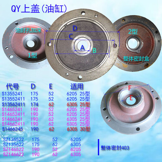 温以嘉定制上海QY潜水泵底座下盖中间盘上盖油缸铸铁加深加厚防爆配件 D13547底脚带平面轴承孔