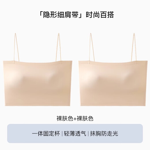 Miss Polly liquid foundation invisible underwear seamless women's summer bra spaghetti straps tube top thin skin color suspender skirt dress special nude skin color + nude skin color 99% giant invisible M recommended 80-100Jin Jin equals 0.5 kg