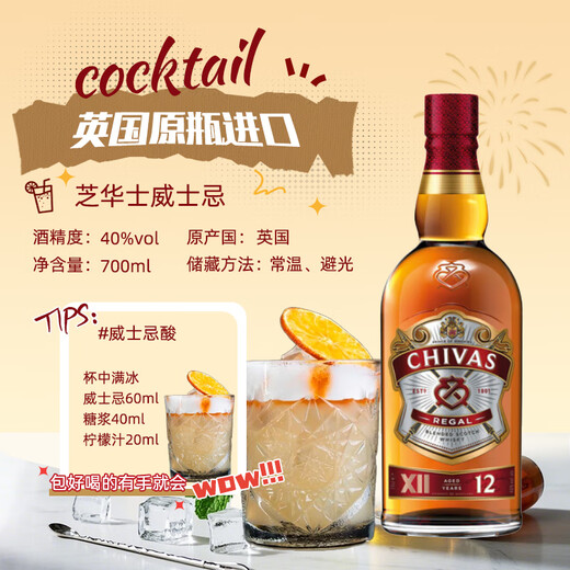 El juego de bebidas de Ou Shuai, vea el juego de vino de la base de cócteles, ginebra de ron de ron de vodka, vino base importado, vea la versión de Chivas, vea el mañana (Dé la herramienta de bebidas)