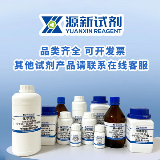 Saldium sulfate (ii) CAS: 13566-03-5 Содержание PD44,0% Органические драгоценные металлы Содержание PD44.0 5G/бутылка