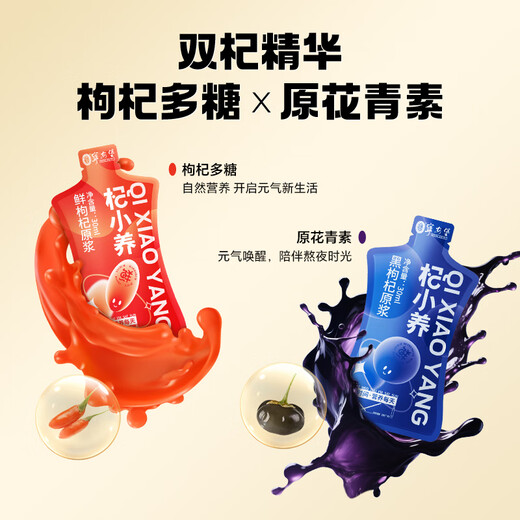 Ning'anbao rot und schwarz Wolfberry Raw Pulp Geschenkbox 2700 ml Urlaubsgeschenk frische Früchte ohne hinzuzufügen Qinghai Black Wolfberry