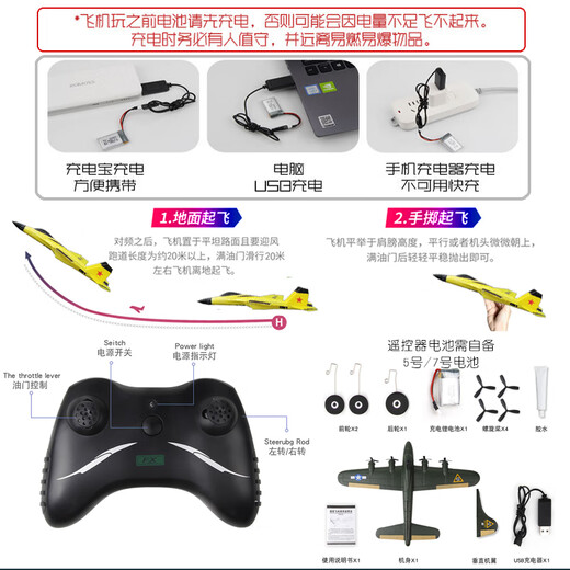特马桐桐遥控飞机战斗机男孩生日礼物飞行器固定翼航模无人机儿童节玩具 大号二战空中堡垒-二通道817B
