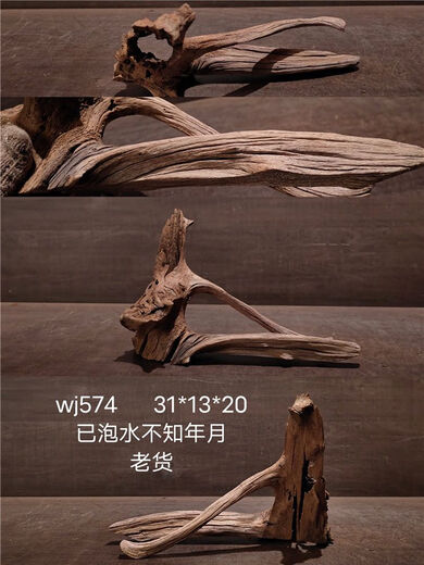 
Wheat Malay flowing wood micro-sophisticated small sinking wood fish tank landscaping ornaments South American style native pet tree roots light gray 1047