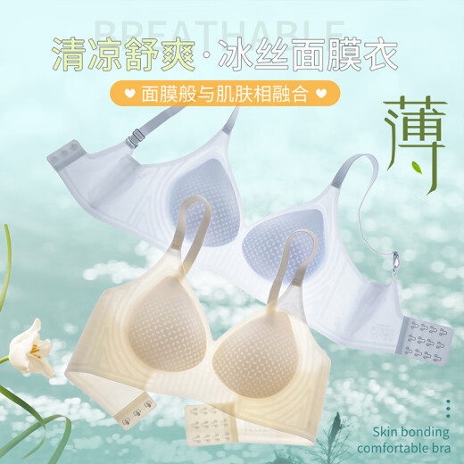 浪莎（LangSha）无痕内衣女夏季薄款冰丝凉感透气无钢圈聚拢裸感文胸罩 天空蓝 L 建议105-120斤