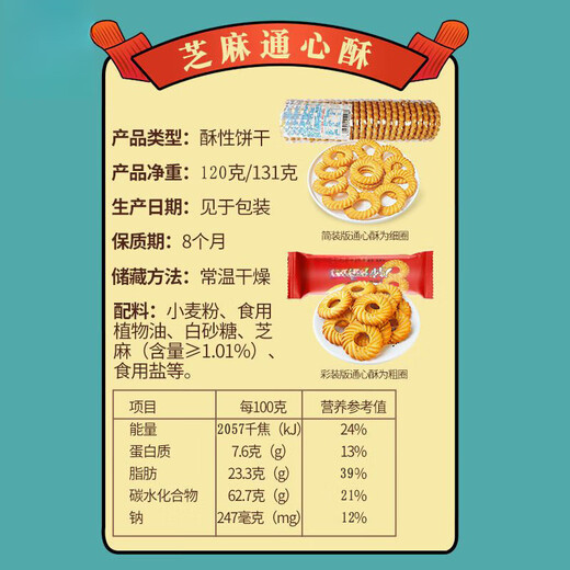 
Bomian sesame pastry cookies bags for breakfast snacks sesame pastry cookies breakfast snacks bags color pack 8 large bags 1048g