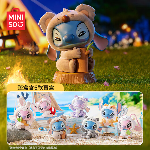 名创优品（MINISO）迪士尼星际宝贝系列动物派对盲盒摆件手办潮流玩具生日礼物 单盒