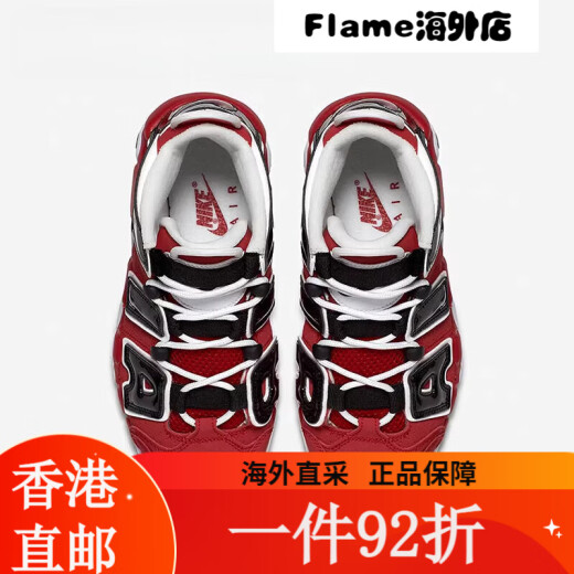 Nike Air mehr UPTEMPO PIPPEN AIR Schwarz und Red Bulls Basketballschuhe DH9719-100GS 37