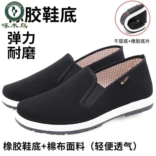 Woodpecker 3520 Chaussures en tissu de pneu aux odeurs résistant aux odeurs Men de l'usage pour hommes mille couches semelle antidérapante