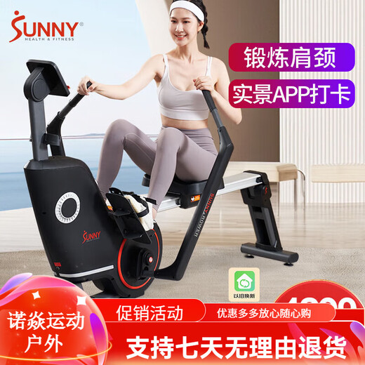 SUNNY American sculls rowing machine home magnetically controlled intelligent silent foldable rowing machine indoor sports fitness equipment 2 22-level resistance exercise shoulder and neck self-installation