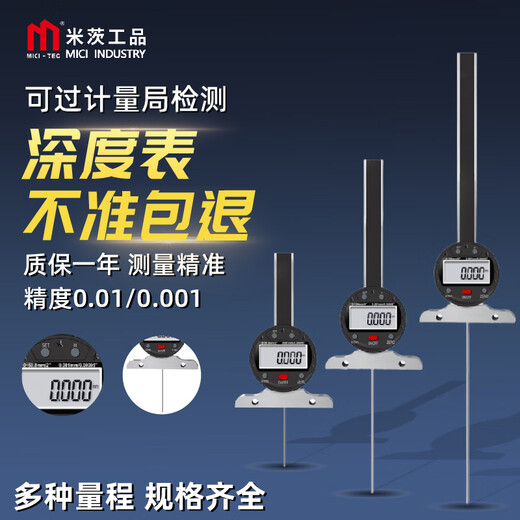 Mitzi hundred and thousandth depth gauge with data transmission function digital display thin rod measuring meter deep hole tire tread measurement digital display thousandth 0-30/0.001mm thin rod