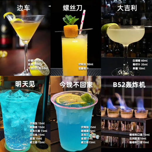 欧帅长岛冰茶鸡尾酒套装 力娇酒伏特加龙舌兰朗姆酒金酒 调酒基酒套装 微醺款长岛冰茶（无调酒工具）