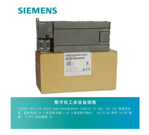 Siemens CPU226PLC 200CN module 6ES7216 6ES7 216-2AD23/2BD23-0 6ES7216-2BD23-0XB8/0