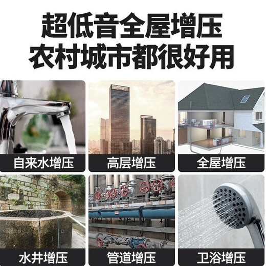 大海边增压泵家用全自动低音自吸泵自来水抽水泵太阳能压力管道加压水泵 1390W【不锈钢强劲增压】 上门安装