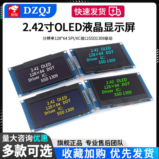 2.42-inch OLED display LCD module resolution 128*64 SPI/IIC interface SSD1309 driver 2.42-inch 4-pin yellow display blackboard no Specifications