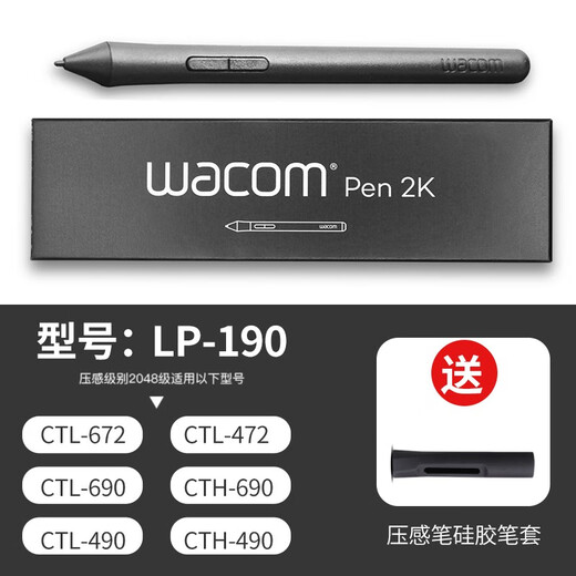 Wacom digital tablet pressure-sensitive pen CTL472 672 4100 6100 Intuos CTH490 690 hand-painted tablet pen CTL472/672 original boxed pen set 0x0cm