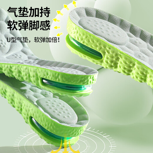 MINISO air cushion shock-absorbing heightening insole for men invisible inner heightening pad for women mugwort deodorant breathable sweat-absorbent 2.5cm41-42