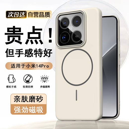 Ekakashop Germany Suitable for Xiaomi 14PRO mobile phone case xiaomi 14pro protective cover magnetic wireless charging matte anti-fall hard shell protective cover high-end business-white