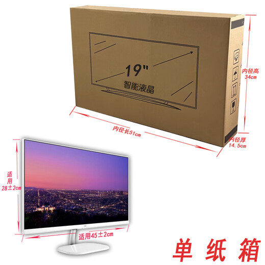 55-inch TV carton 65-inch packaging box with foam corner protectors 75-inch LCD TV special large carton for express moving Single carton (no foam) 55-inch