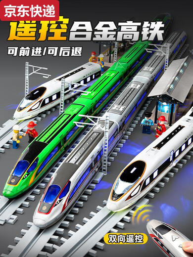 Sanqihu high-speed rail toy train alloy Fuxing train model children's electric track high-speed train remote control car remote control high-speed rail Fuxing Baisijie