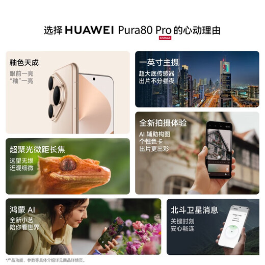 Huawei (HUAWEI) Pura 80 Pro 12GB+512GB Glaze Black One-inch main camera Personalized color card AI-assisted composition Huawei Hongmeng smartphone