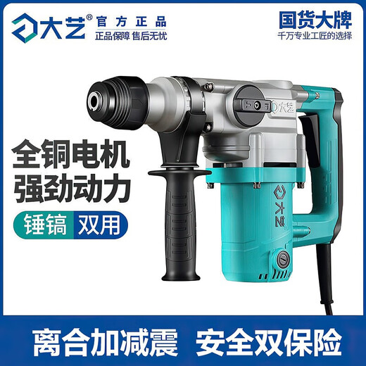 Dayi Electric Hammer Electric Pick Electric Drill Multifunctional Clutch High мощность 05-26 Двойной промышленное бетонное гранит Dayi New Model 6630 [Dual-Purpose] Hammer Pick_factory Стандарт 10